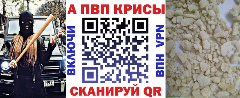 hydra tor  Тбилисская  Alpha PVP Crystall 