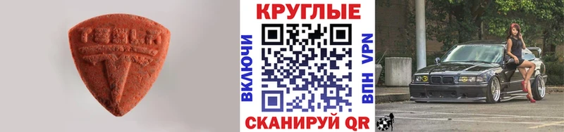 магазин    Тбилисская  ЭКСТАЗИ 250 мг 