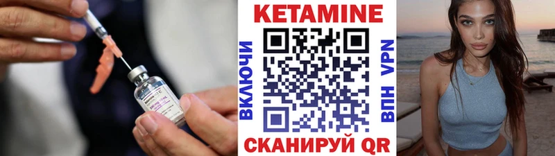 Кетамин ketamine  Тбилисская 